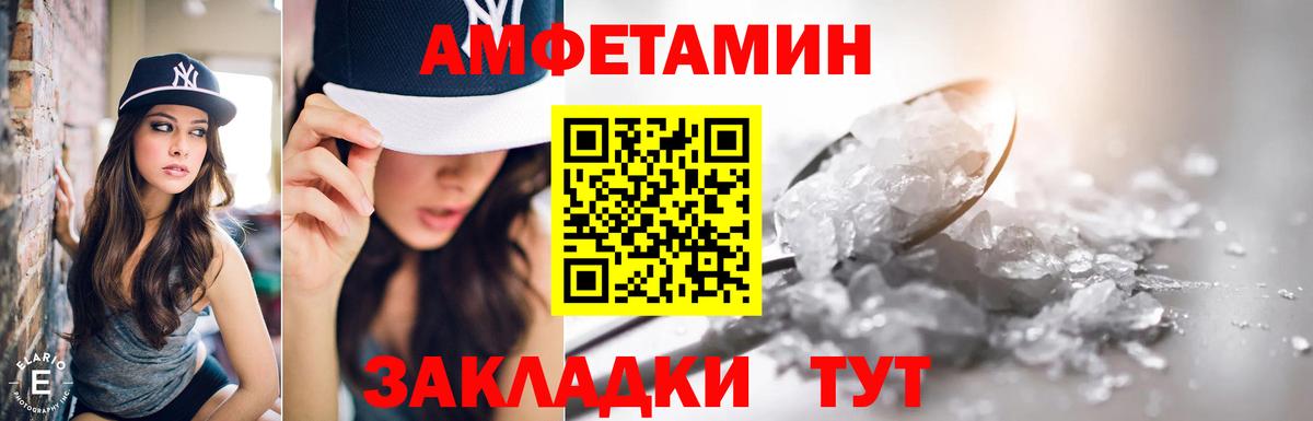 Еманжелинск  АМФЕТАМИН  Вход с VPN  Амфетамин Premium 