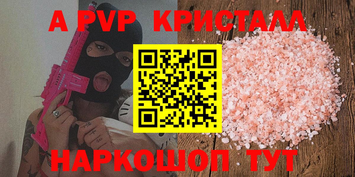 A PVP мука  А ПВП СК  Еманжелинск  Вход с VPN  Alpha PVP СК КРИС 