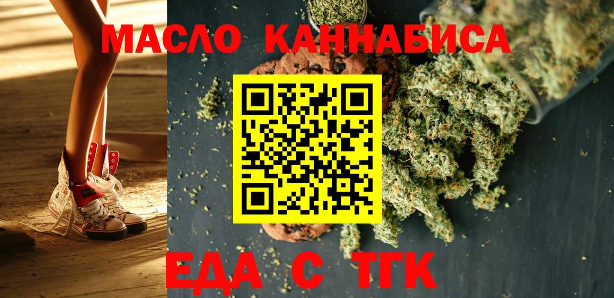 Canna-Cookies конопля  Вход с VPN  Еманжелинск 