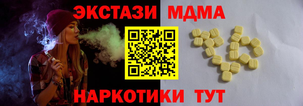 Еманжелинск  Экстази Philipp Plein  ЭКСТАЗИ 280 MDMA  Вход с VPN 