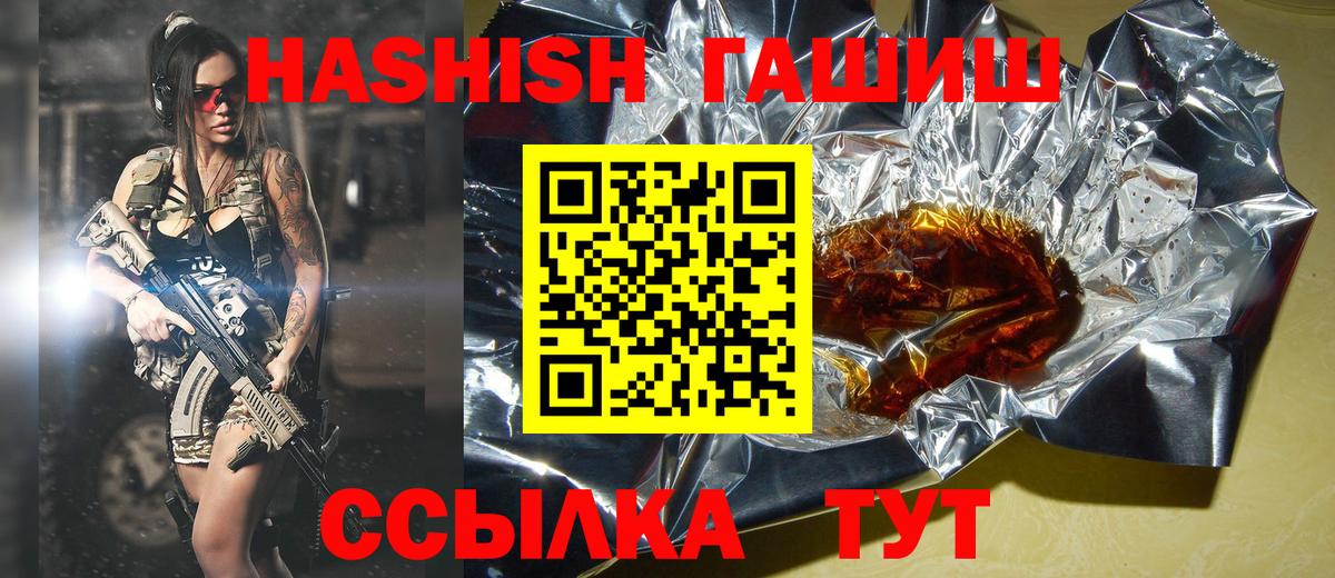 ГАШИШ hashish  ГАШИШ убойный  Вход с VPN  Еманжелинск 