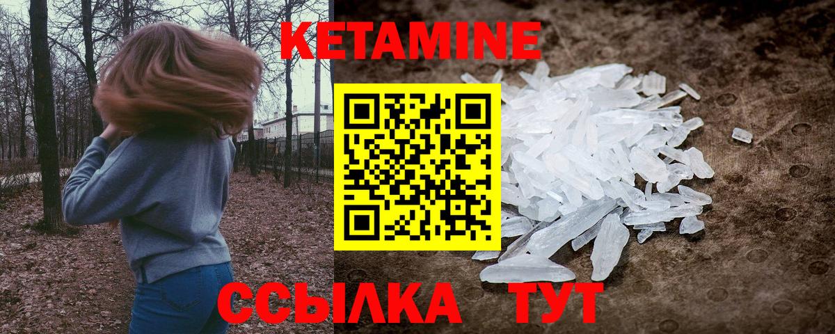 КЕТАМИН VHQ  Вход с VPN  КЕТАМИН VHQ  Еманжелинск 