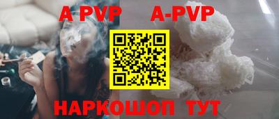 apvp Балашиха