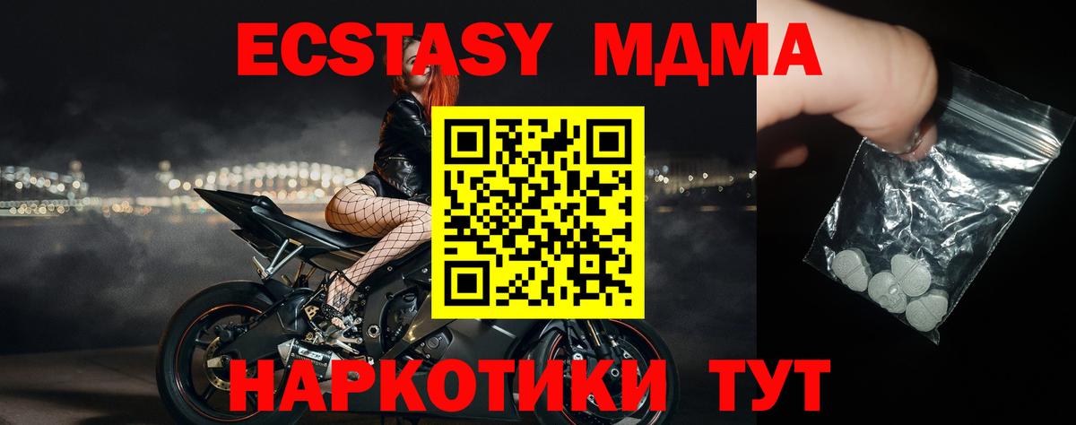 MDMA кристаллы Еманжелинск