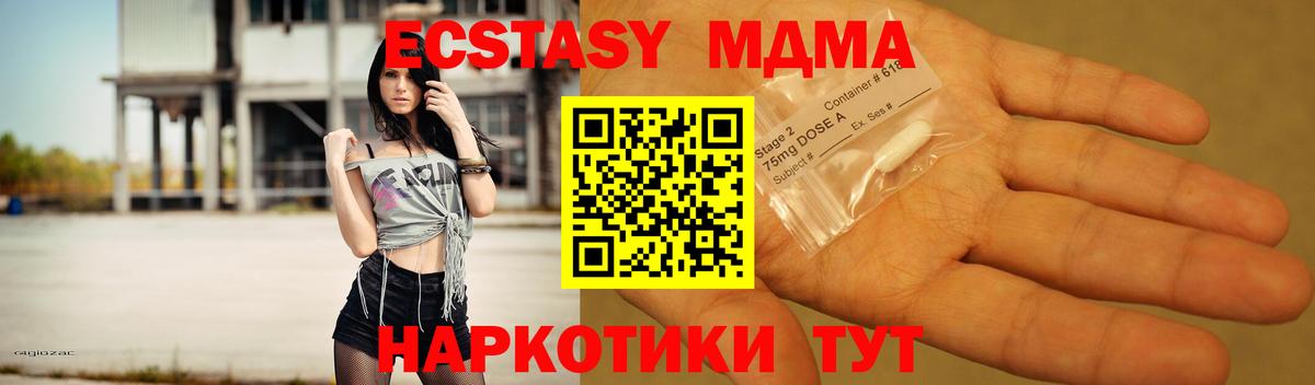 Еманжелинск  MDMA  Вход с VPN  МДМА VHQ 