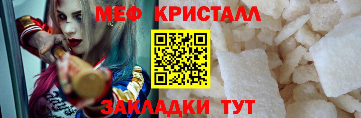 МЯУ-МЯУ VHQ  Мефедрон мяу мяу  Мефедрон  Вход с VPN  Еманжелинск 