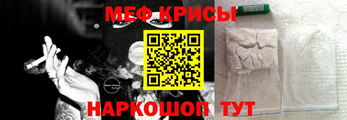 МЕФ мука Еманжелинск