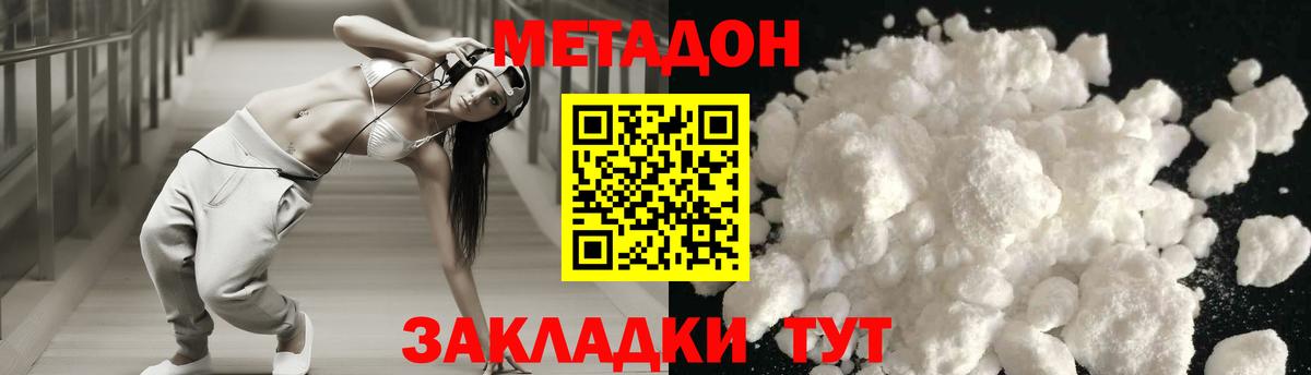 ссылка на мегу сайт  МЕТАДОН methadone  Вход с VPN  МЕТАДОН мёд  Еманжелинск 