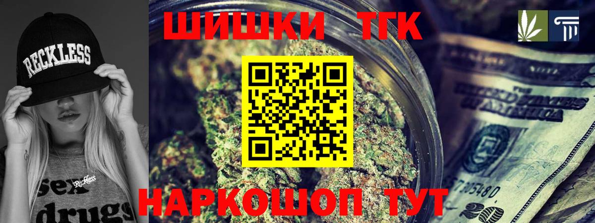 Марихуана сатива  Вход с VPN  Каннабис THC 21%  Каннабис марихуана  Еманжелинск 